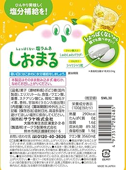 Amazon.co.jp: OKURUX [2種/しおまる/ジッパー付] サラヤ し